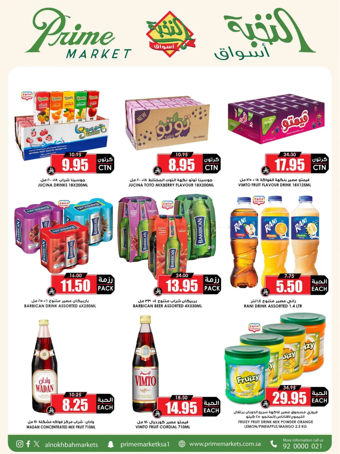 Eid Offer in Medina