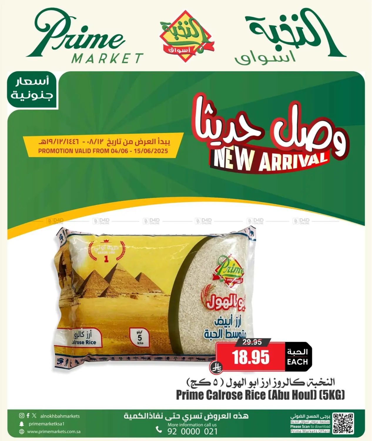 New Arrival in Al Majmaah