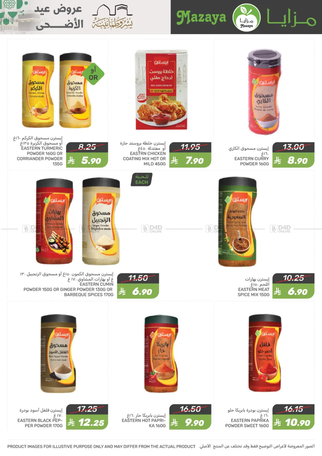 Eid al-Adha Offer in Dammam