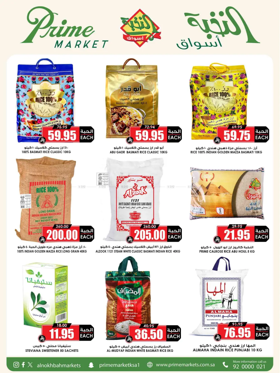 Eid Offer in Medina