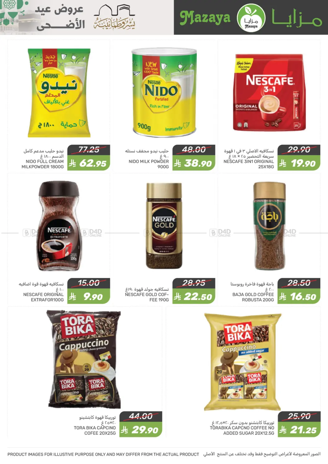 Eid al-Adha Offer in Dammam