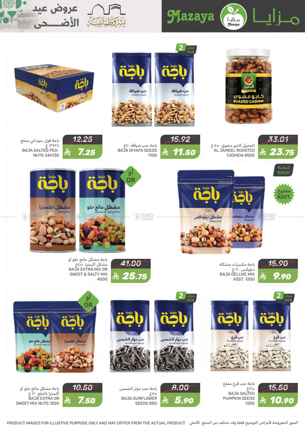 Eid al-Adha Offer in Dammam