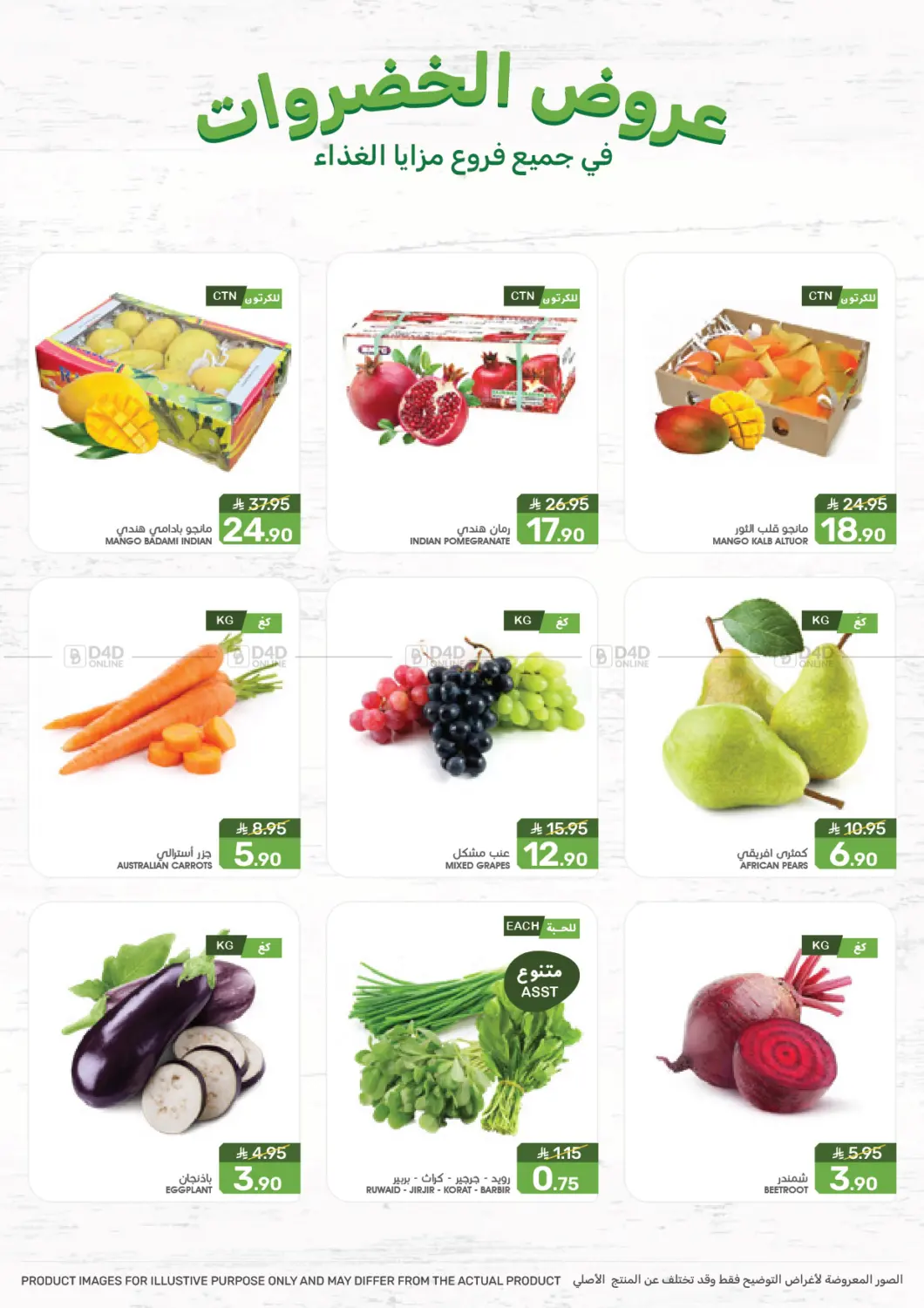 Eid al-Adha Offer in Dammam