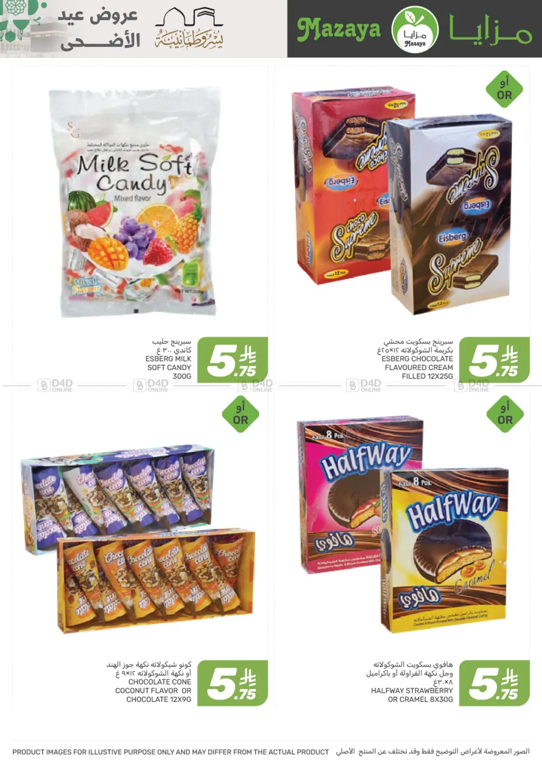Eid al-Adha Offer in Dammam