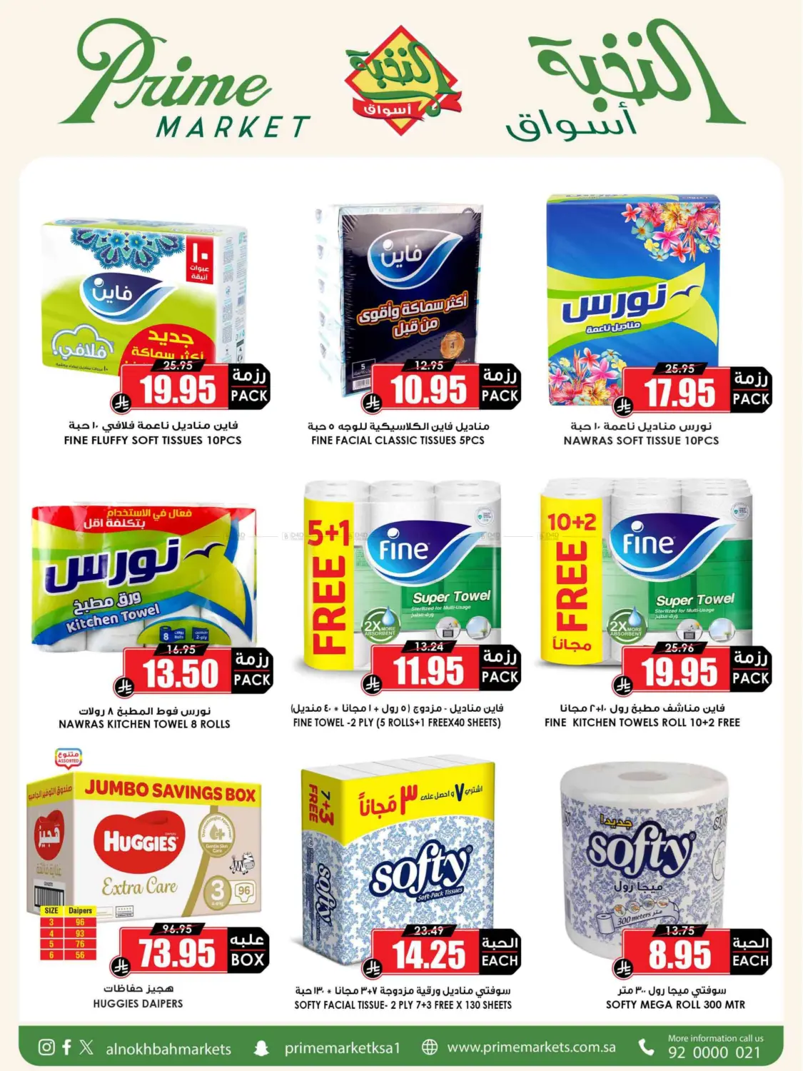 Eid Offer in Medina