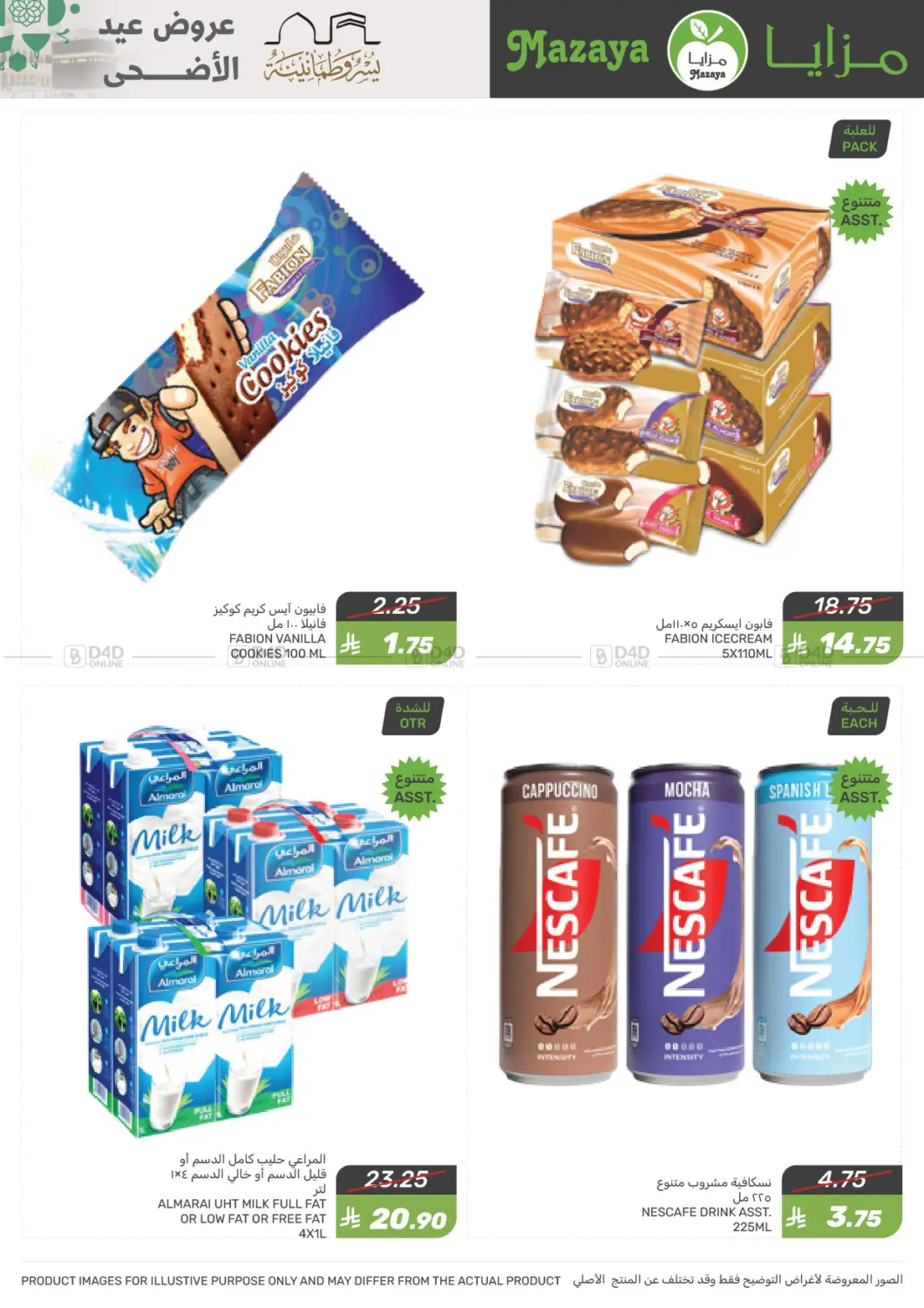 Eid al-Adha Offer in Dammam
