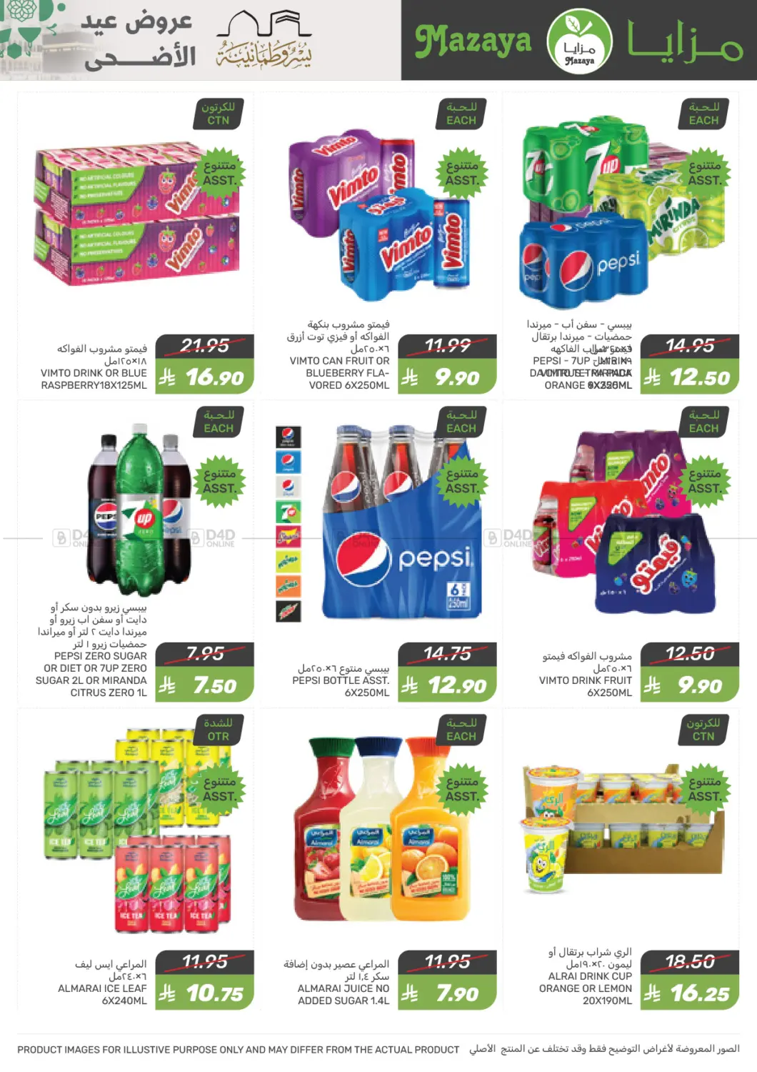Eid al-Adha Offer in Dammam