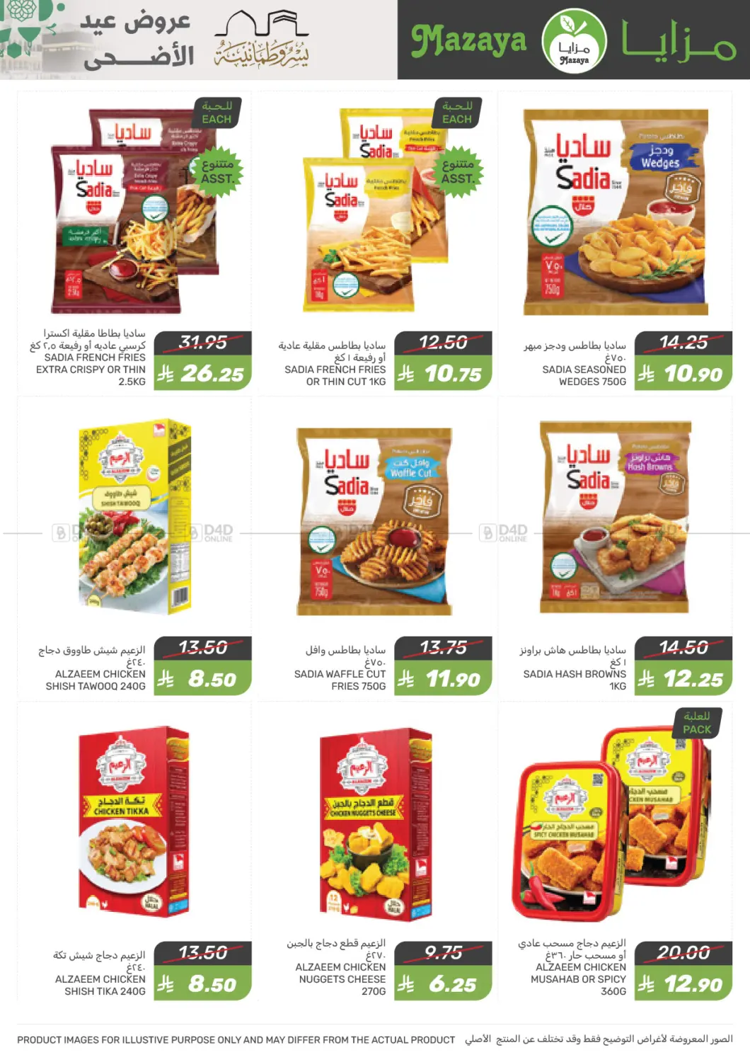 Eid al-Adha Offer in Dammam