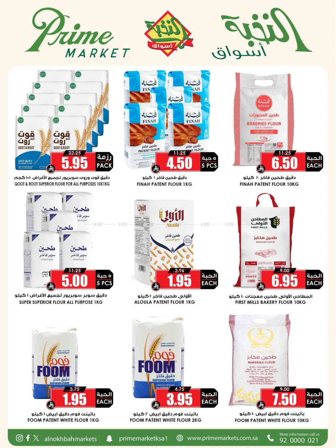 Eid Offer in Medina