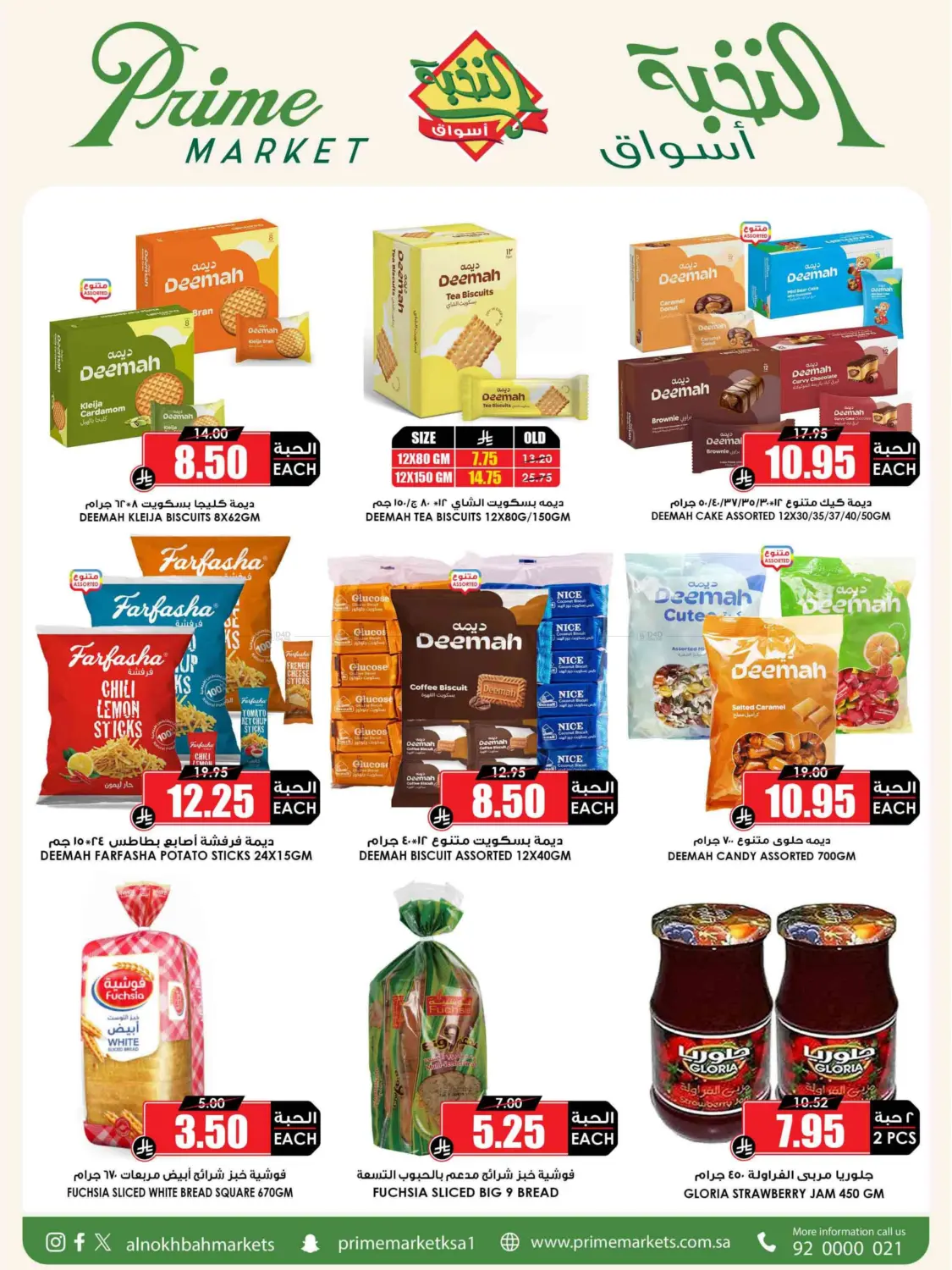 Eid Offer in Medina