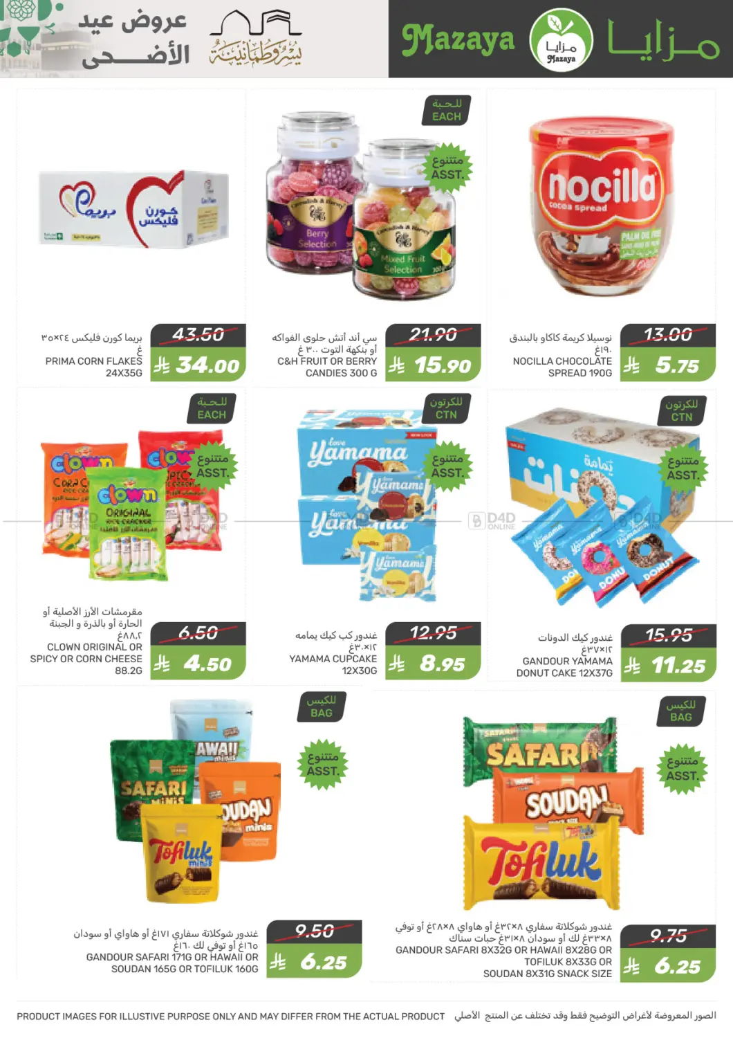 Eid al-Adha Offer in Dammam