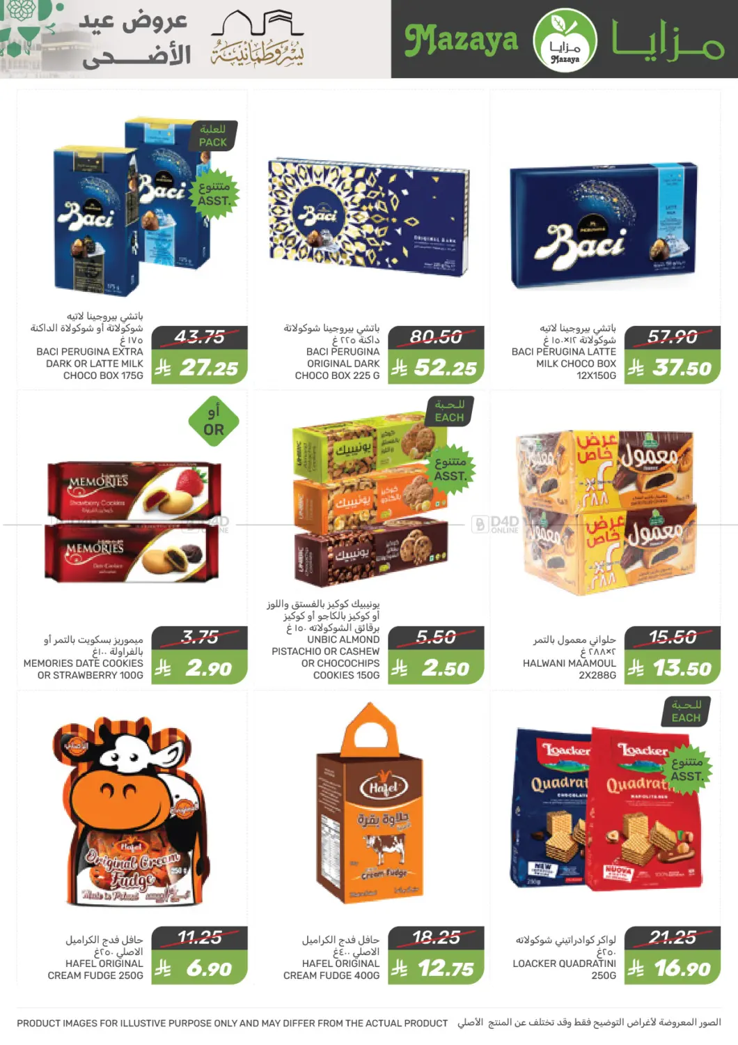 Eid al-Adha Offer in Dammam