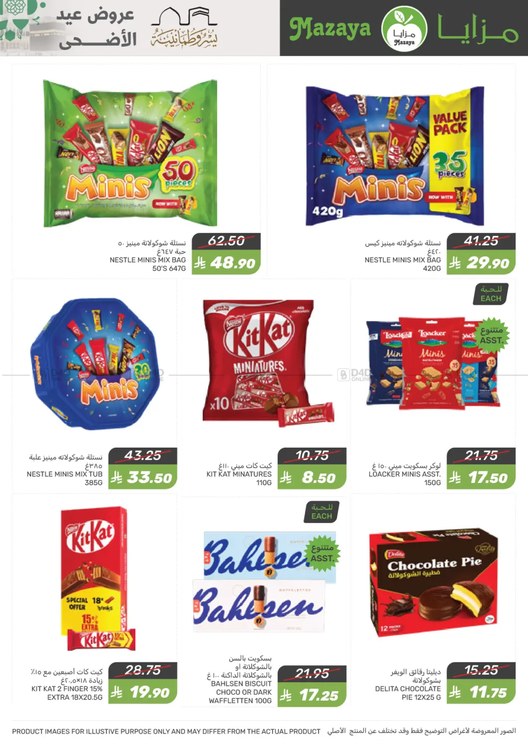 Eid al-Adha Offer in Dammam
