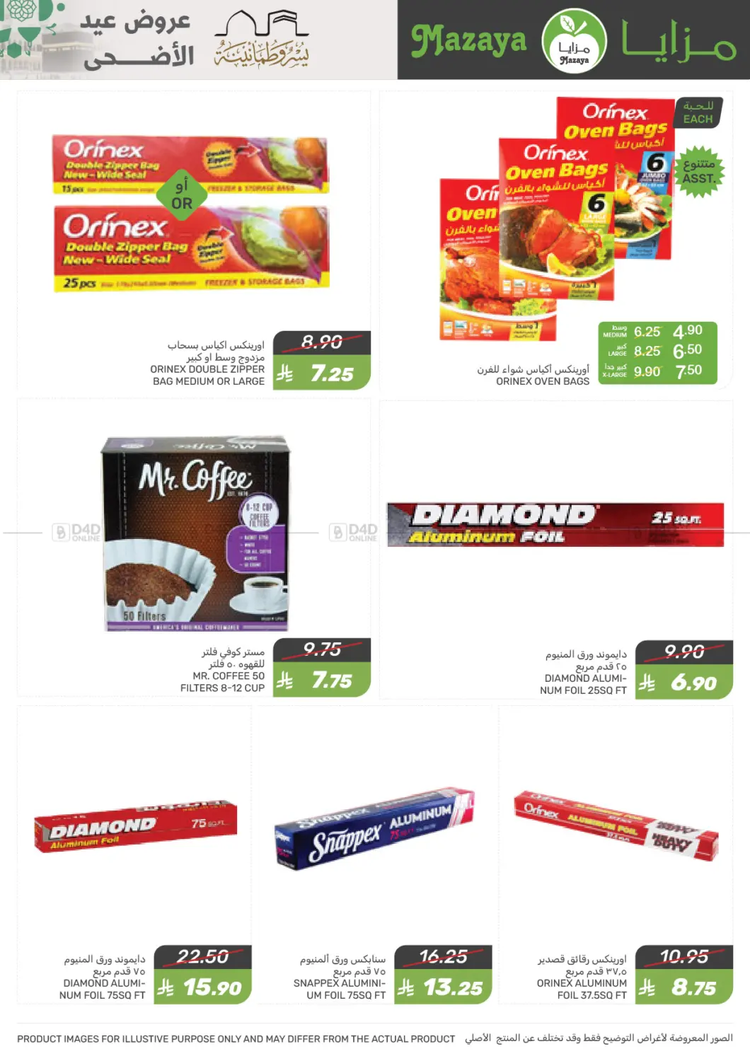 Eid al-Adha Offer in Dammam