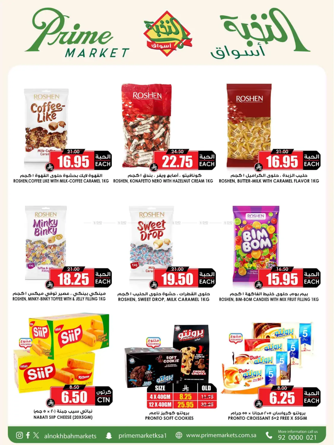 Eid Offer in Medina