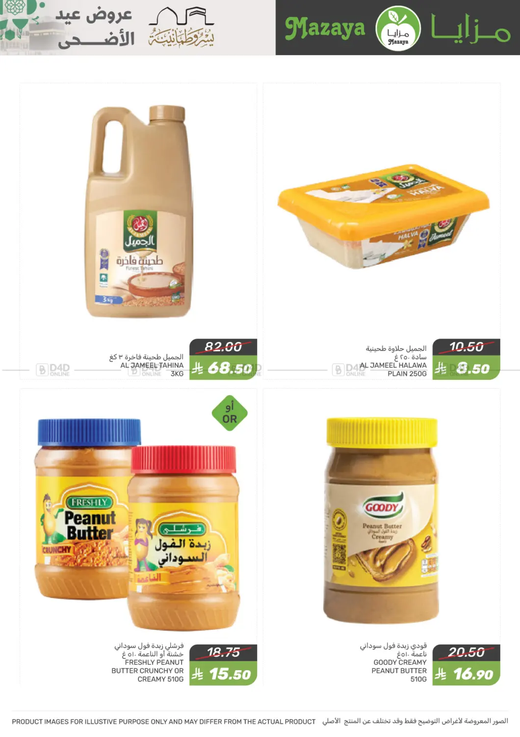 Eid al-Adha Offer in Dammam