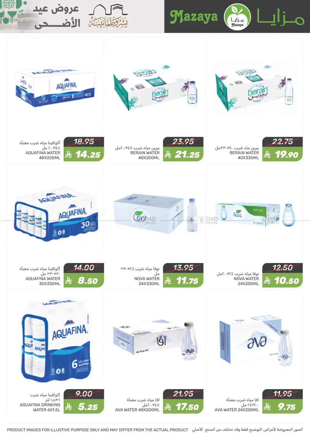 Eid al-Adha Offer in Dammam
