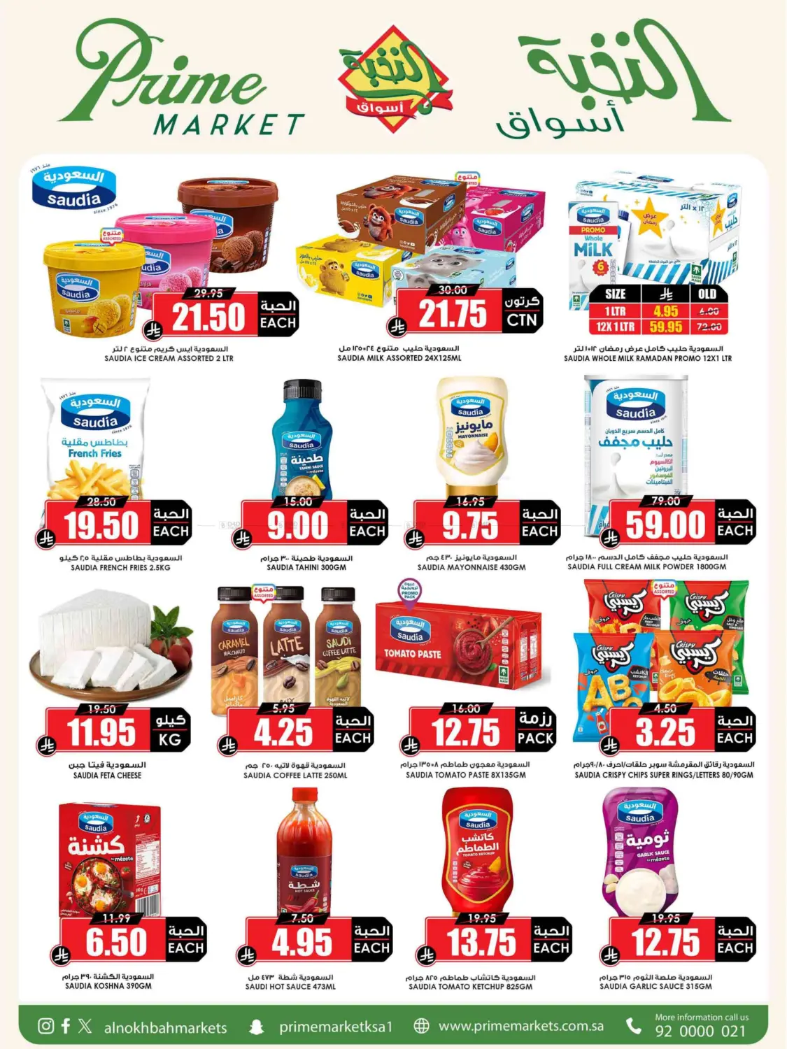 Eid Offer in Medina