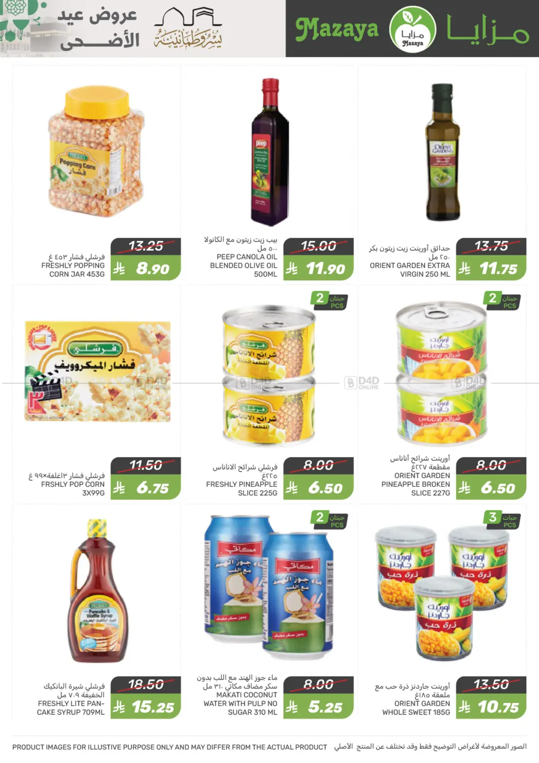 Eid al-Adha Offer in Dammam