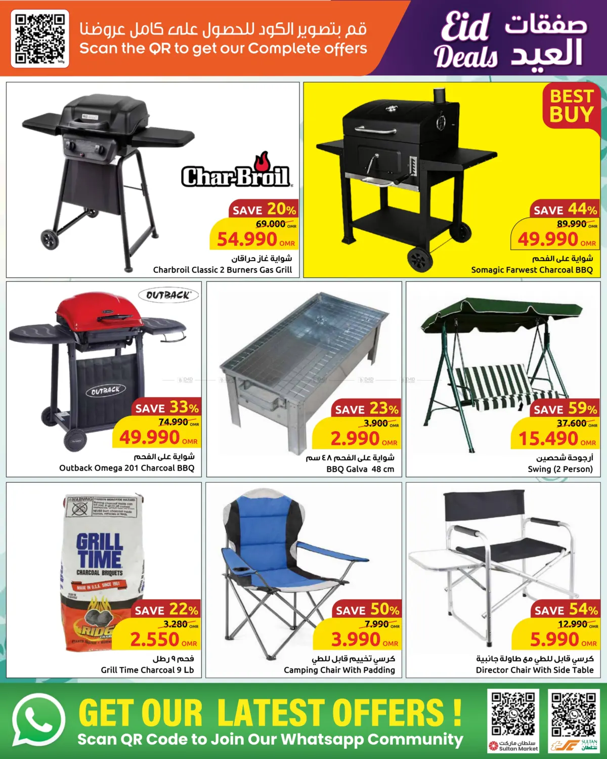 Eid Deals in Salalah