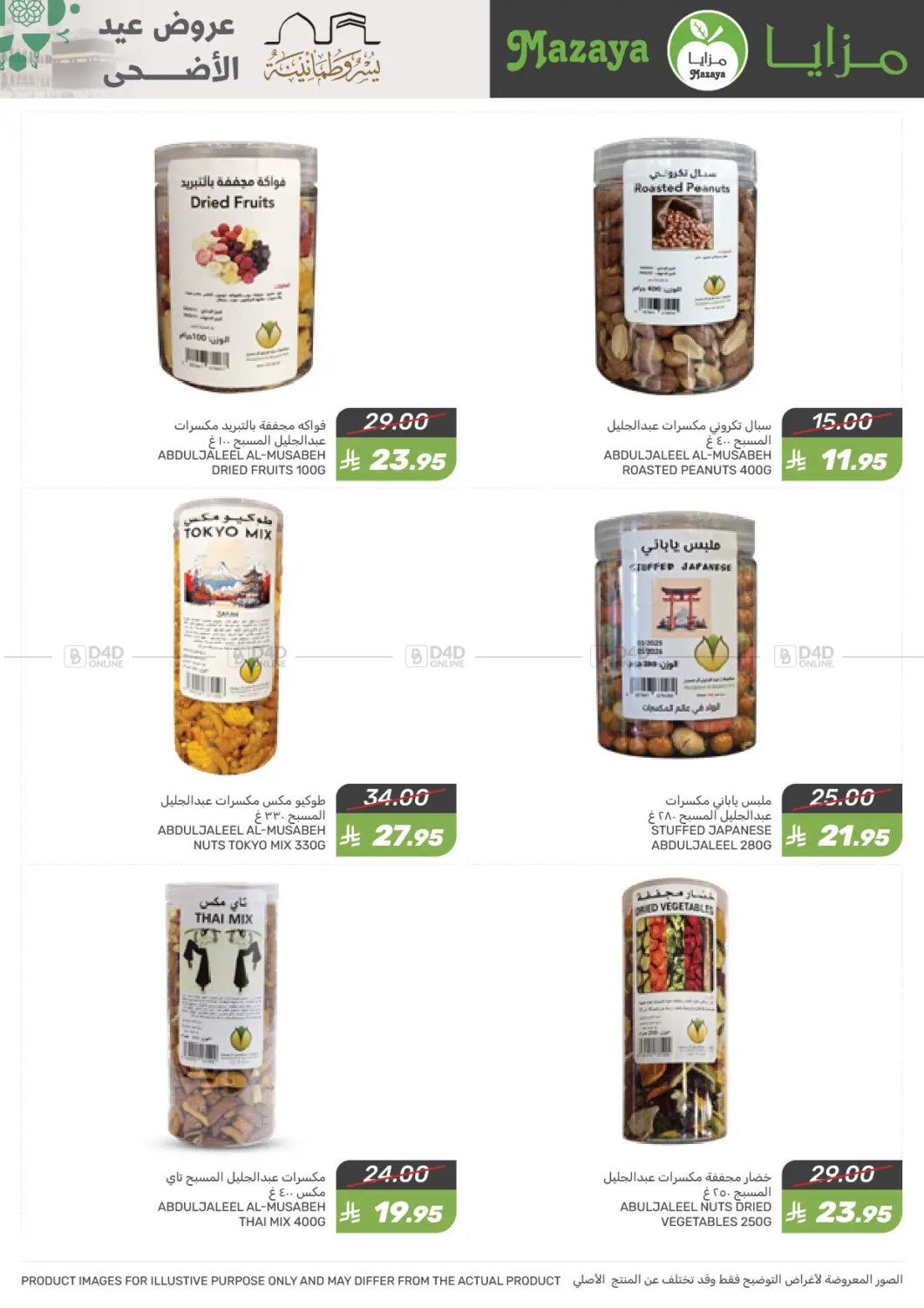 Eid al-Adha Offer in Dammam