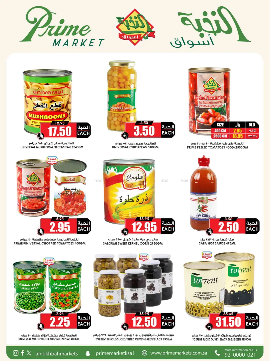 Eid Offer in Medina