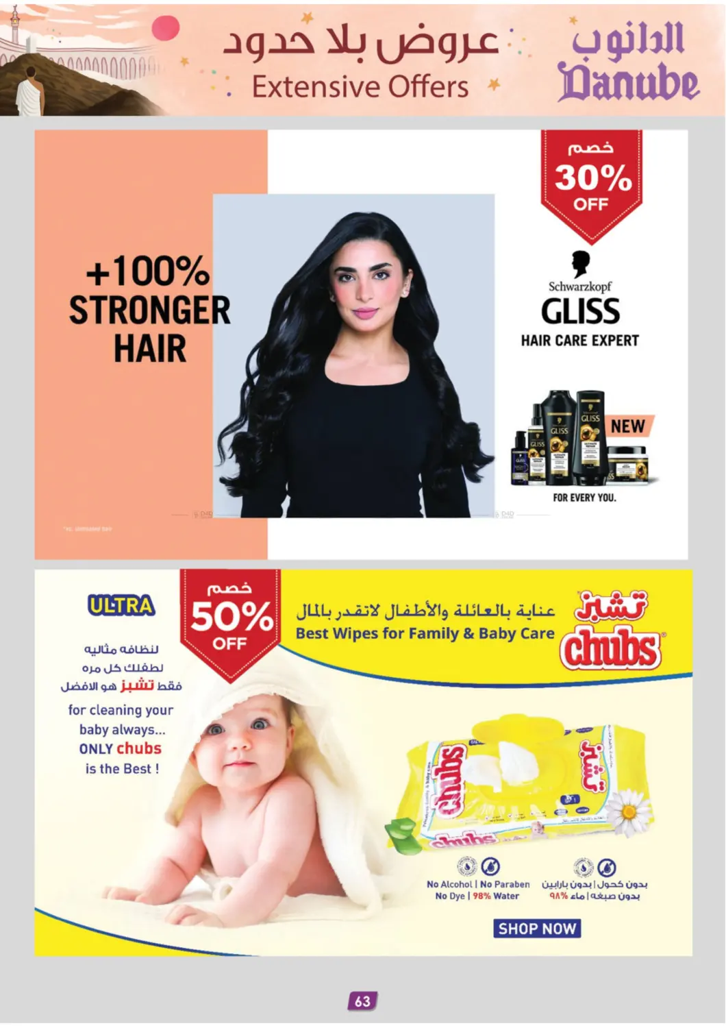 أضحى مبارك عروض بلا حدود in عنيزة