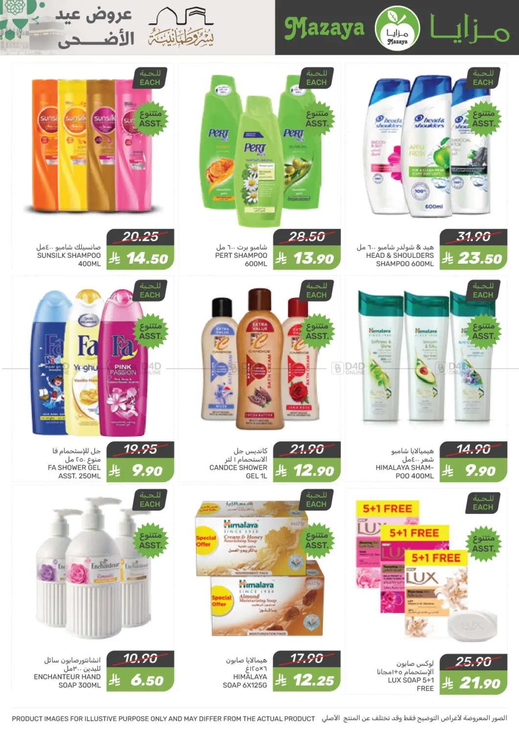 Eid al-Adha Offer in Dammam