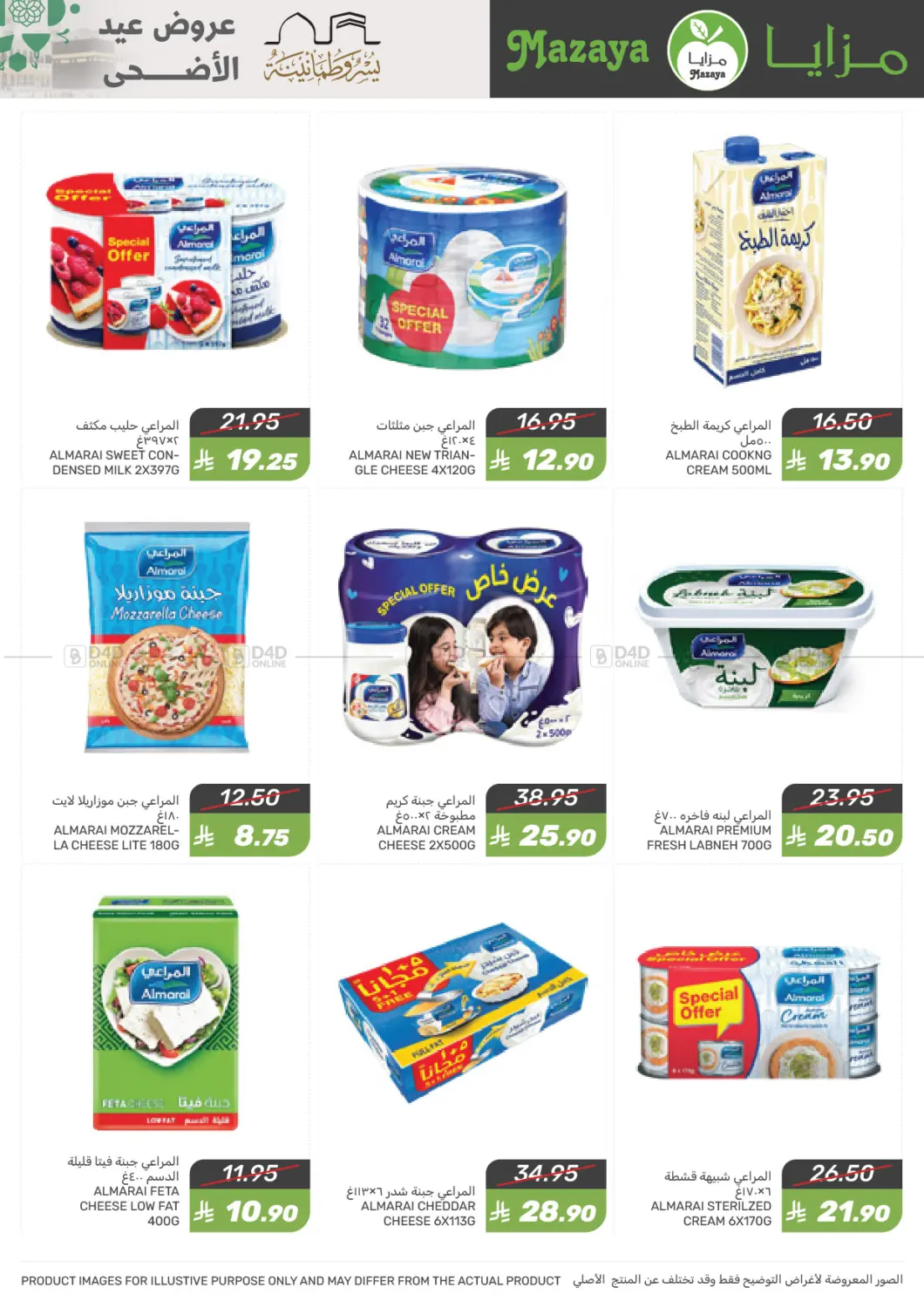Eid al-Adha Offer in Dammam