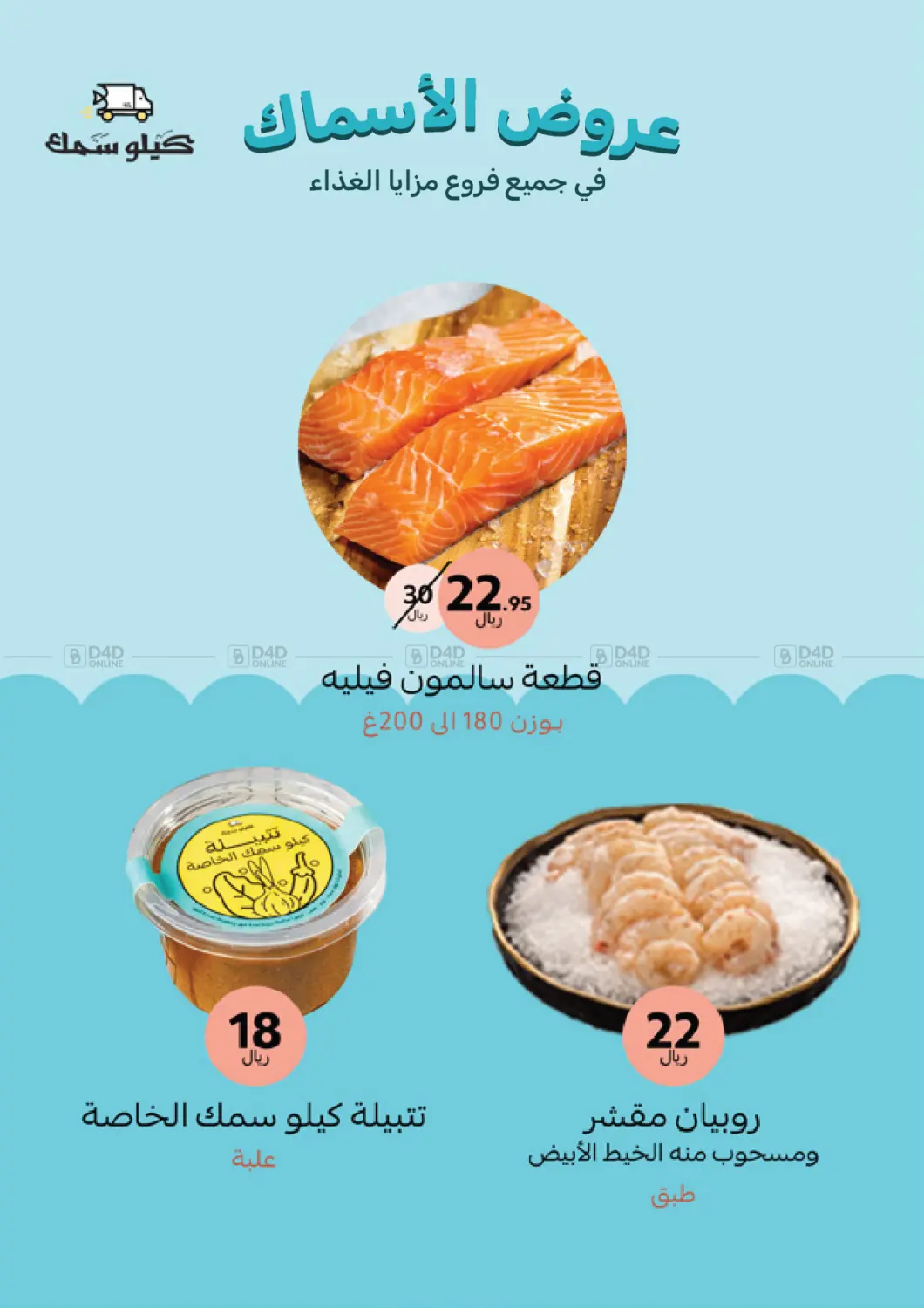 Eid al-Adha Offer in Dammam