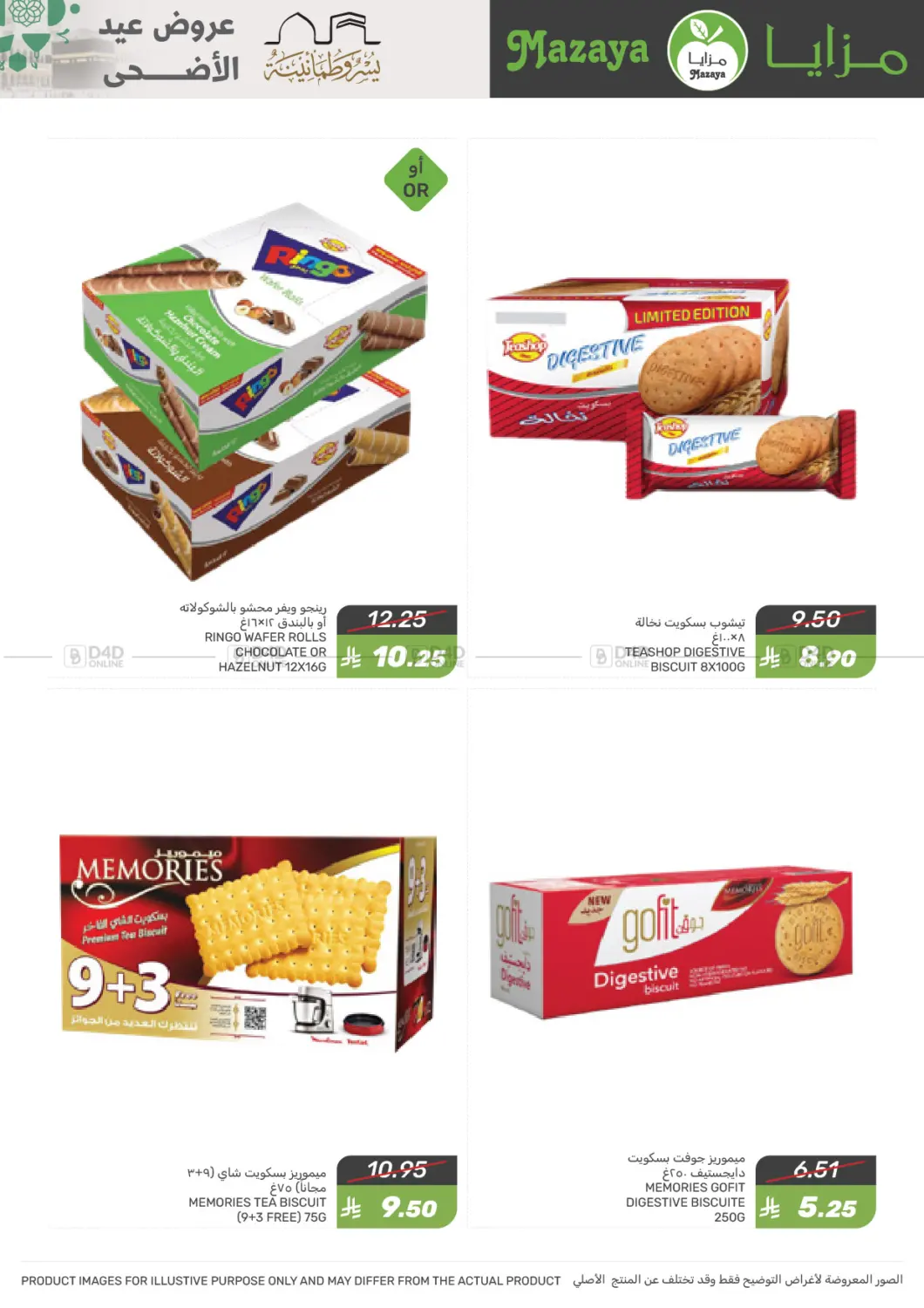 Eid al-Adha Offer in Dammam