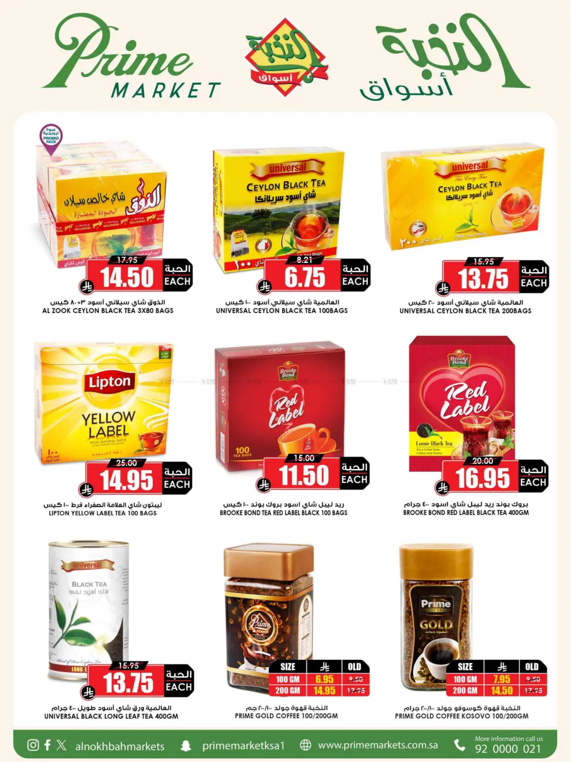 Eid Offer in Medina