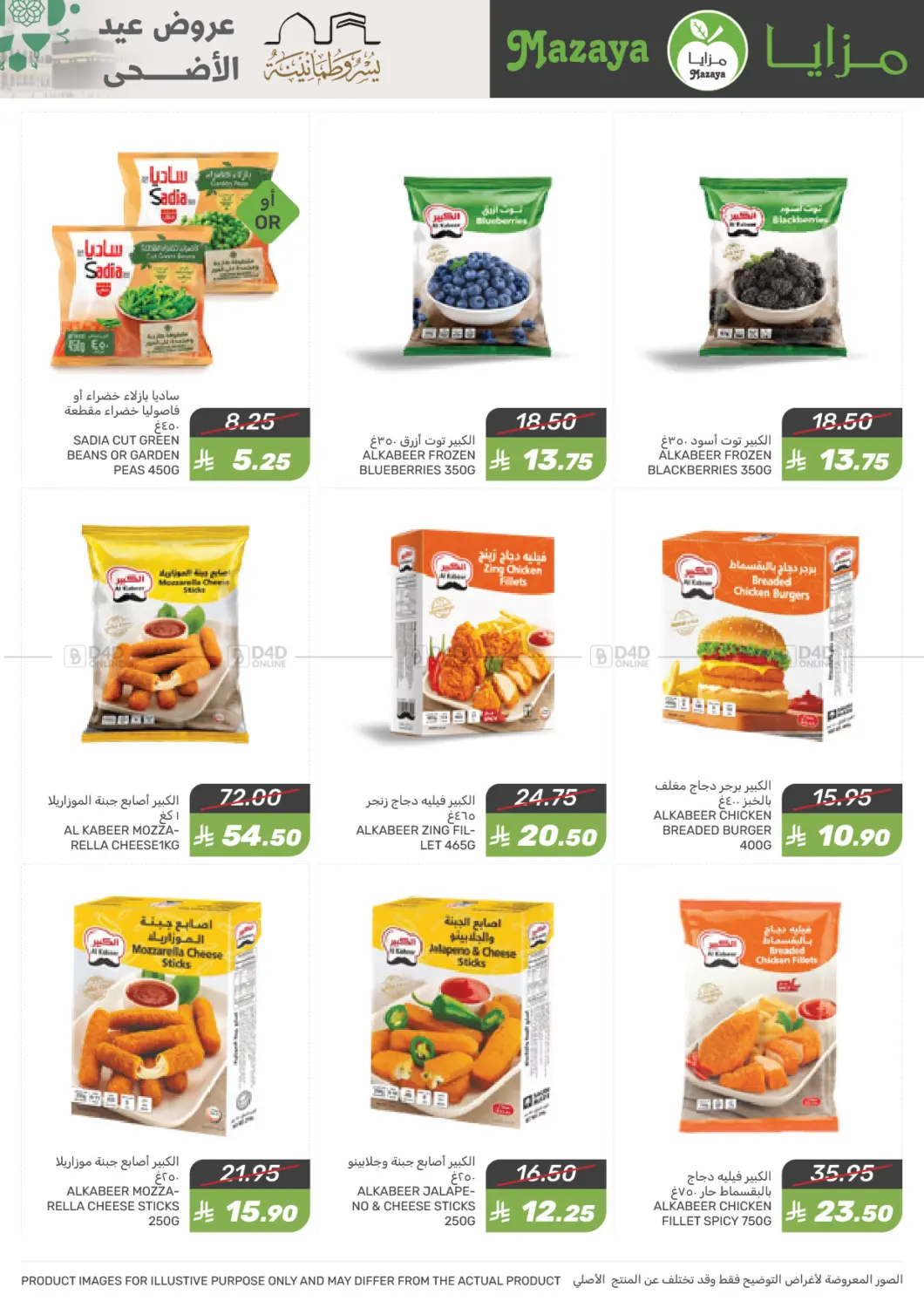 Eid al-Adha Offer in Dammam