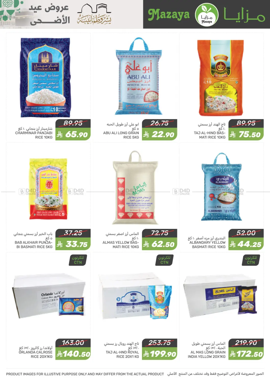 Eid al-Adha Offer in Dammam