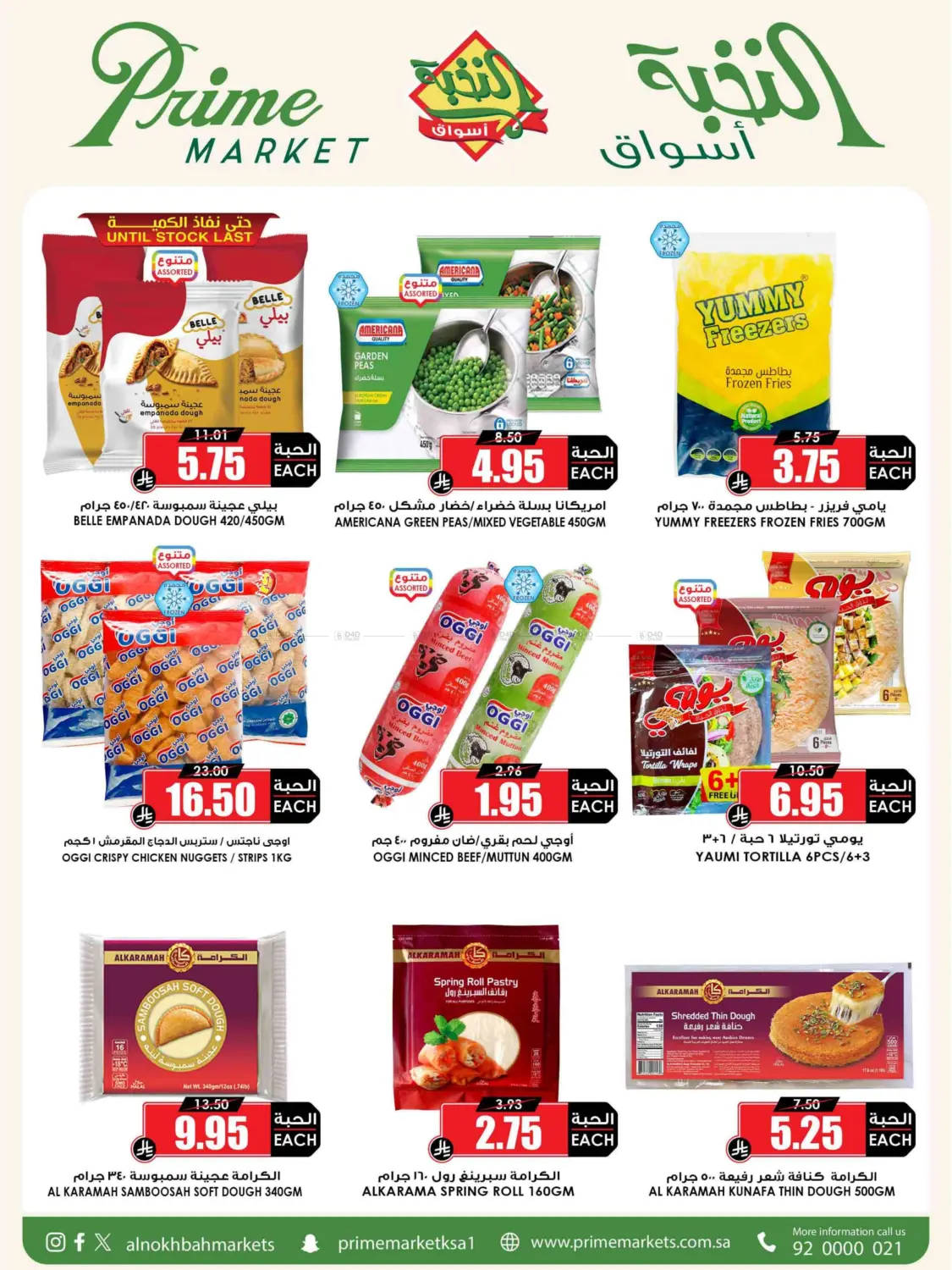 Eid Offer in Medina