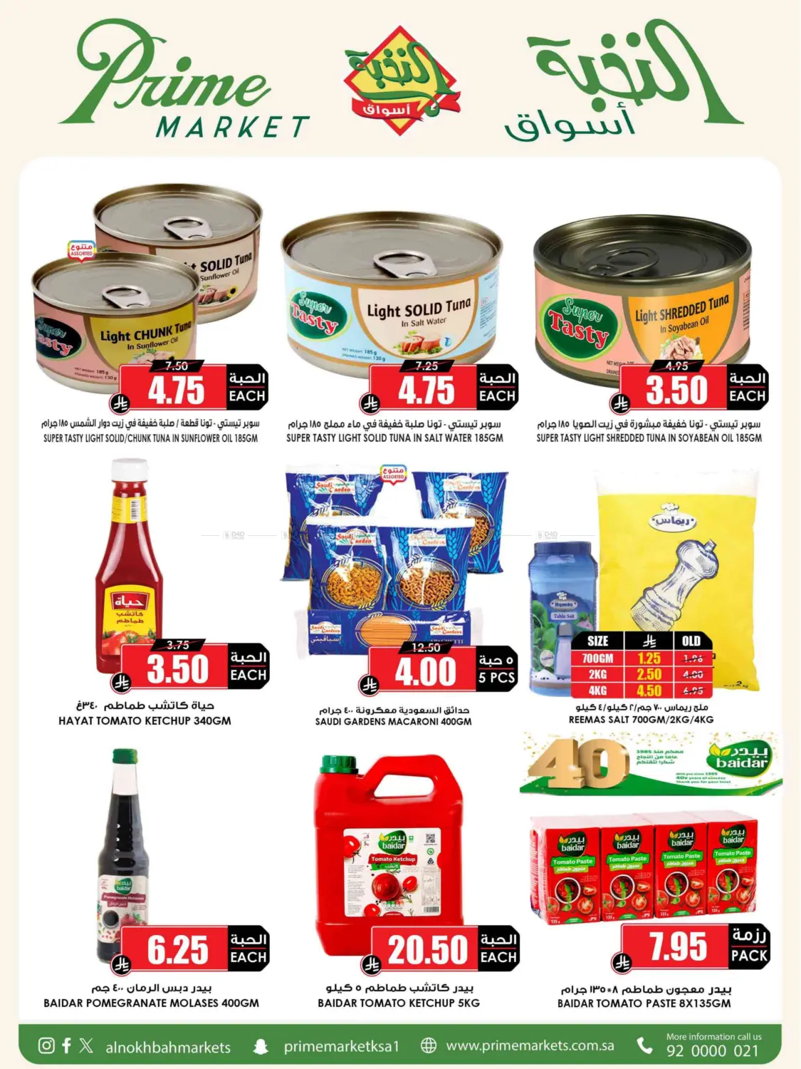 Eid Offer in Medina