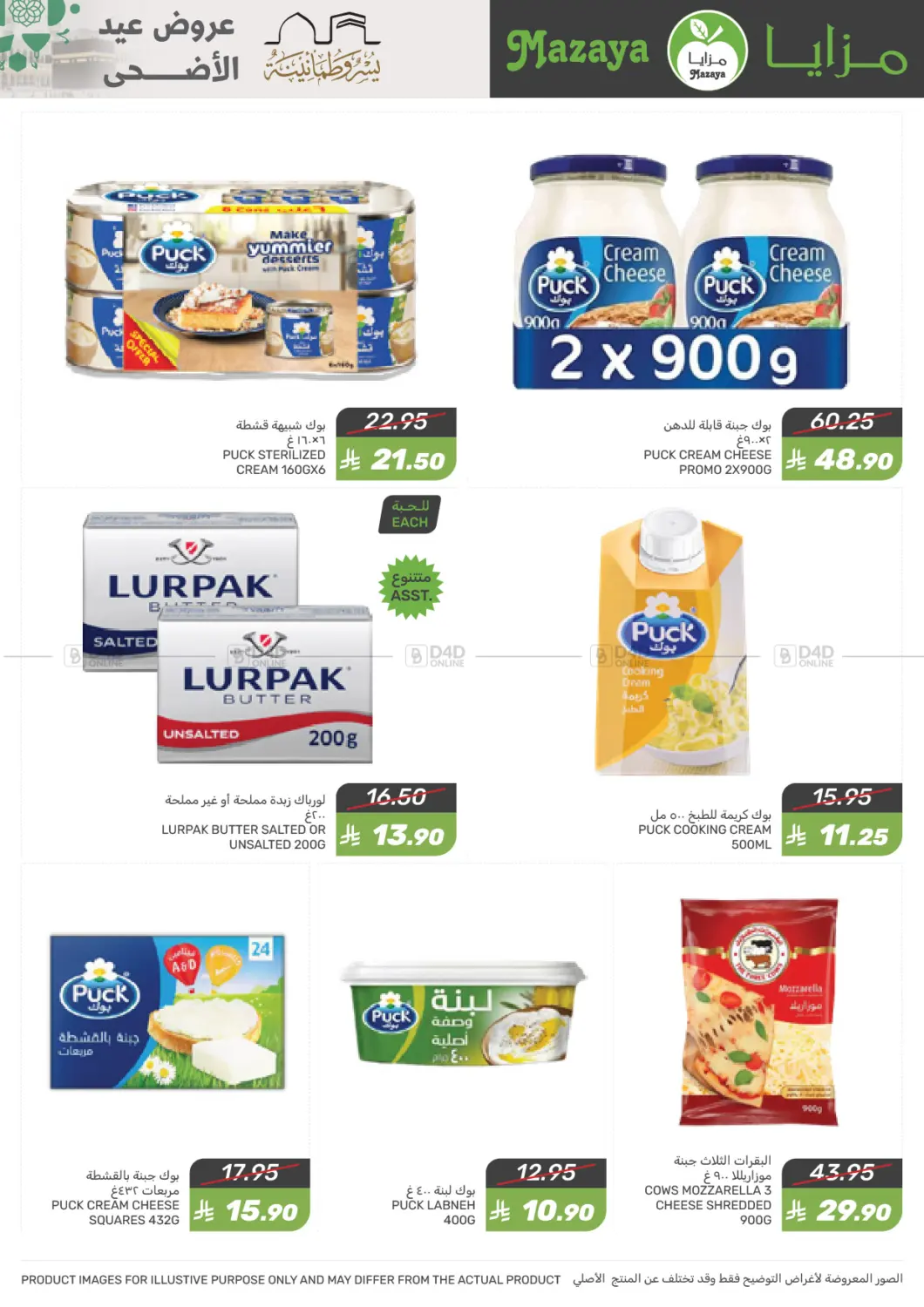 Eid al-Adha Offer in Dammam