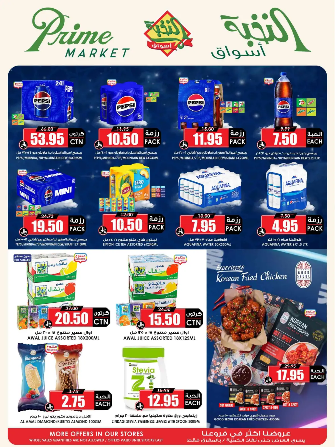 Eid Offer in Medina