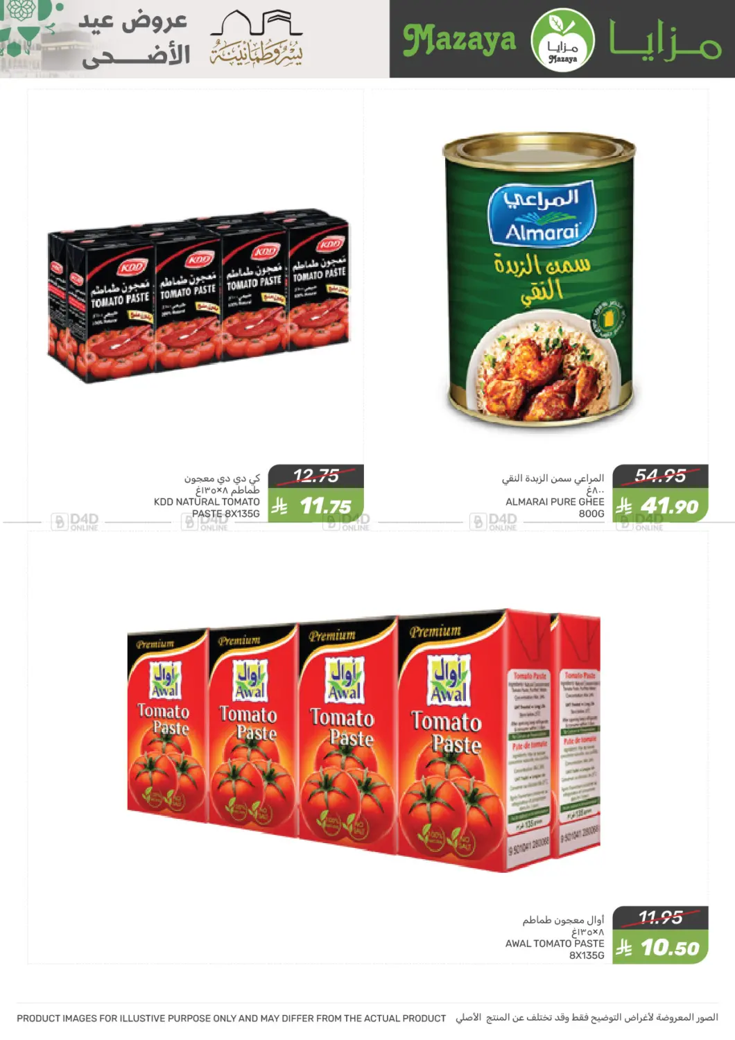 Eid al-Adha Offer in Dammam