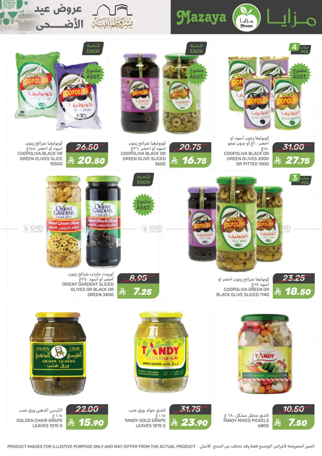Eid al-Adha Offer in Dammam
