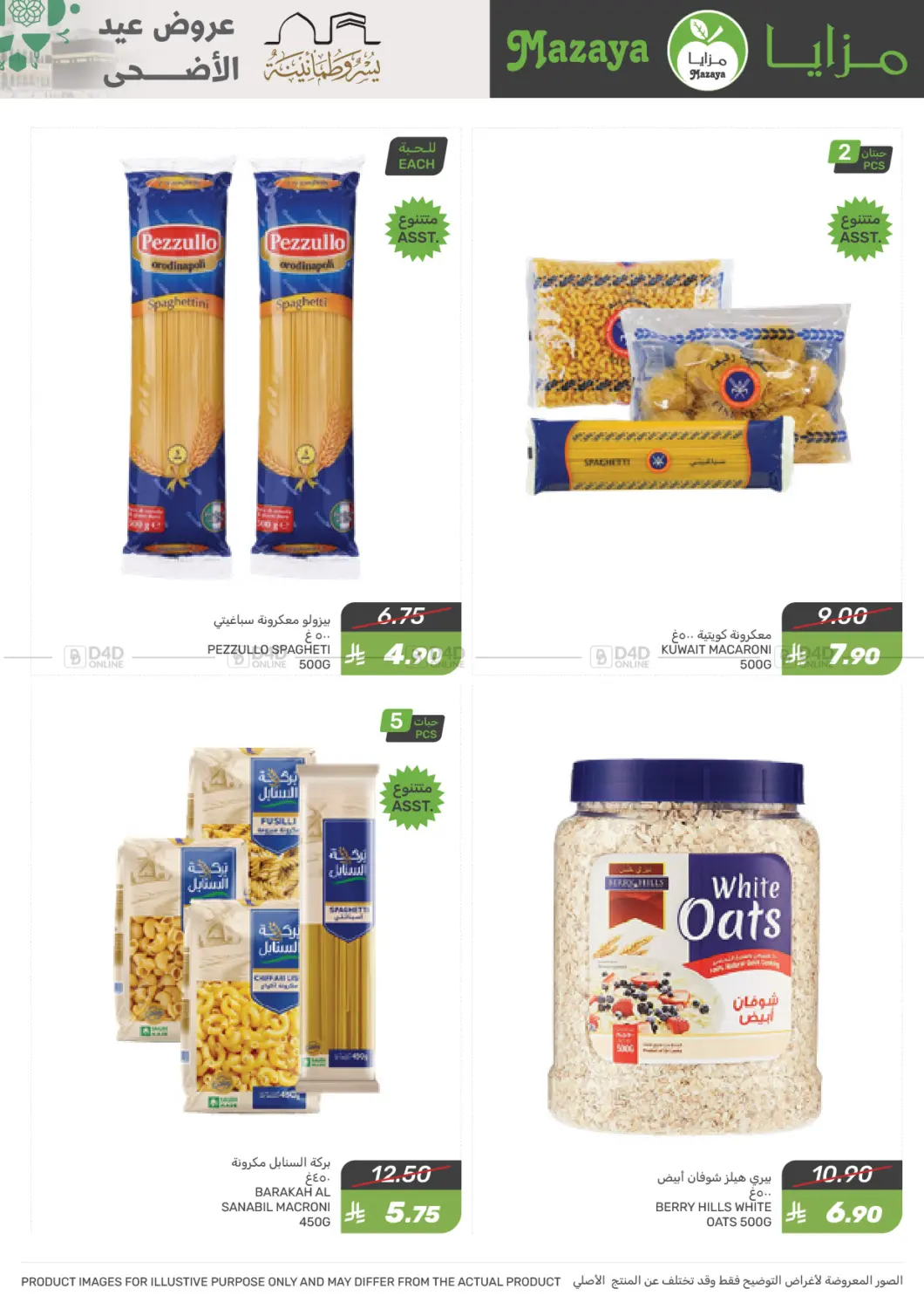 Eid al-Adha Offer in Dammam