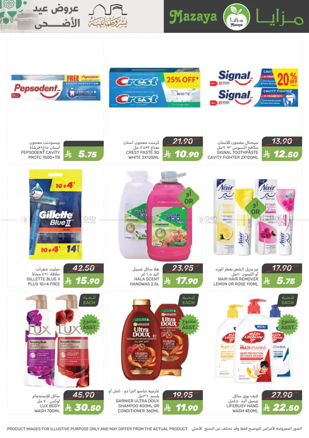 Eid al-Adha Offer in Dammam