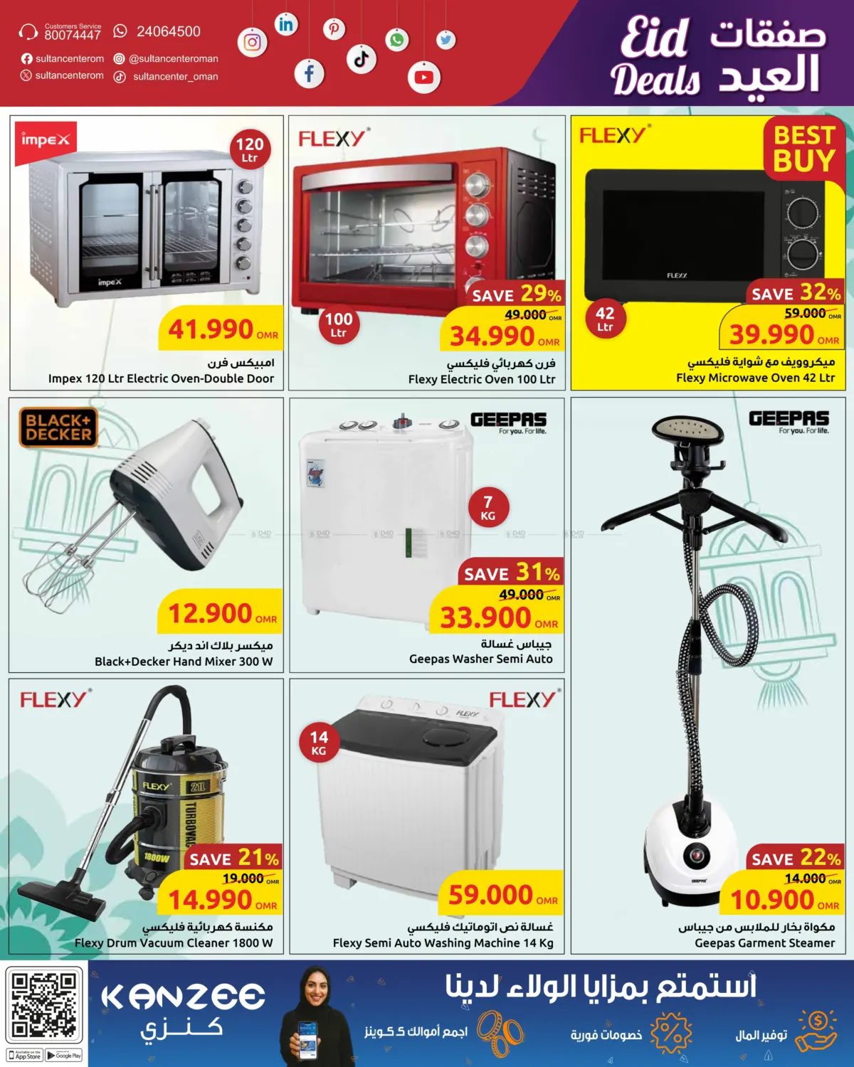 Eid Deals in Salalah