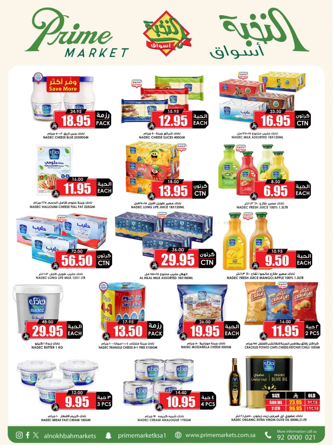 Eid Offer in Medina