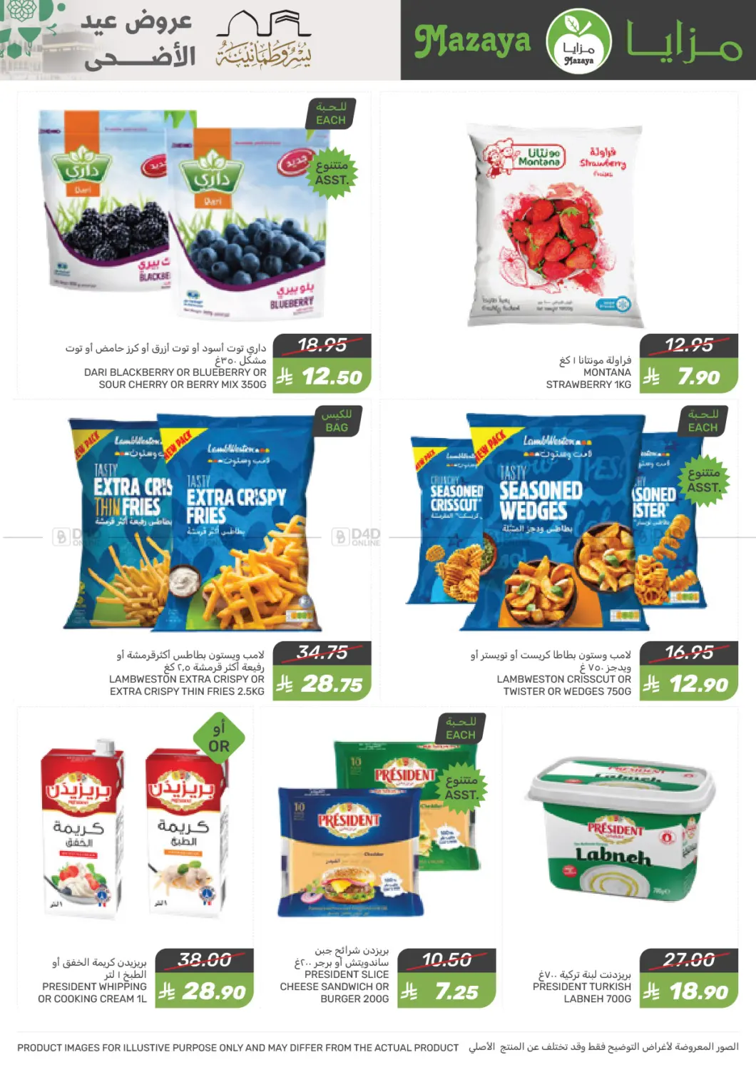 Eid al-Adha Offer in Dammam