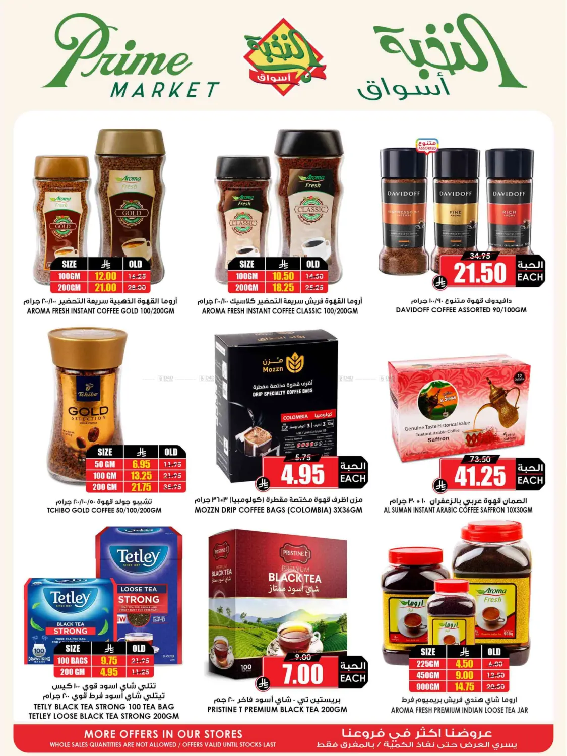 Eid Offer in Medina