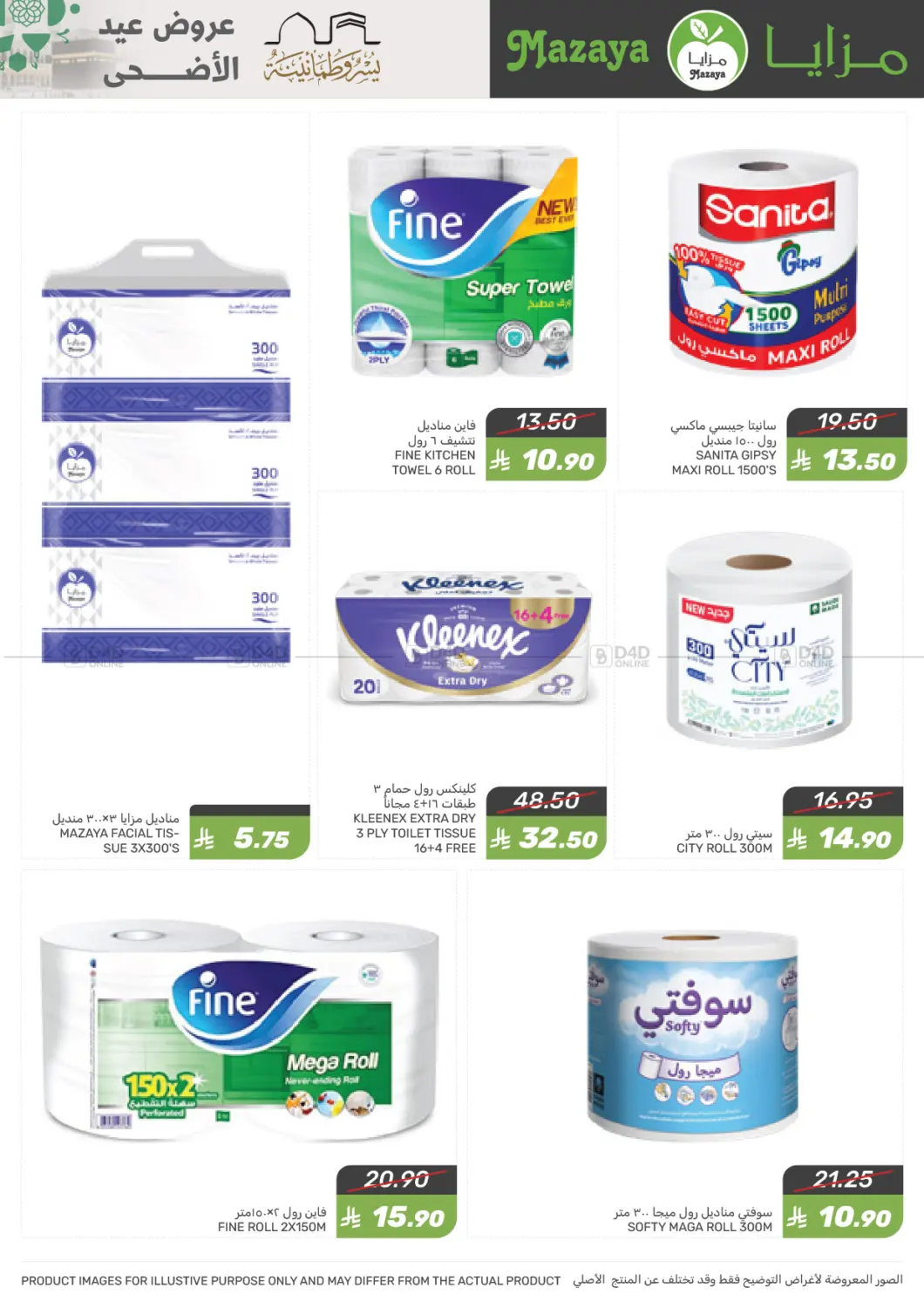 Eid al-Adha Offer in Dammam