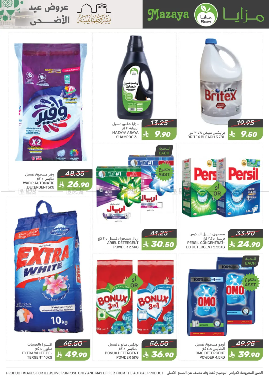 Eid al-Adha Offer in Dammam