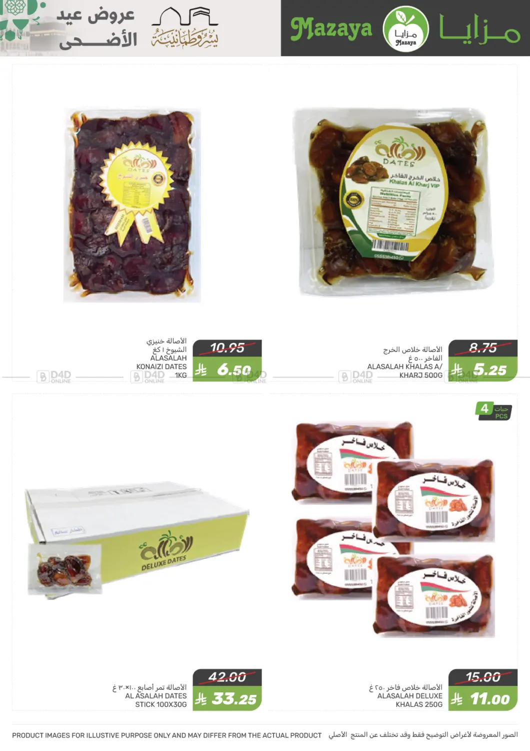 Eid al-Adha Offer in Dammam