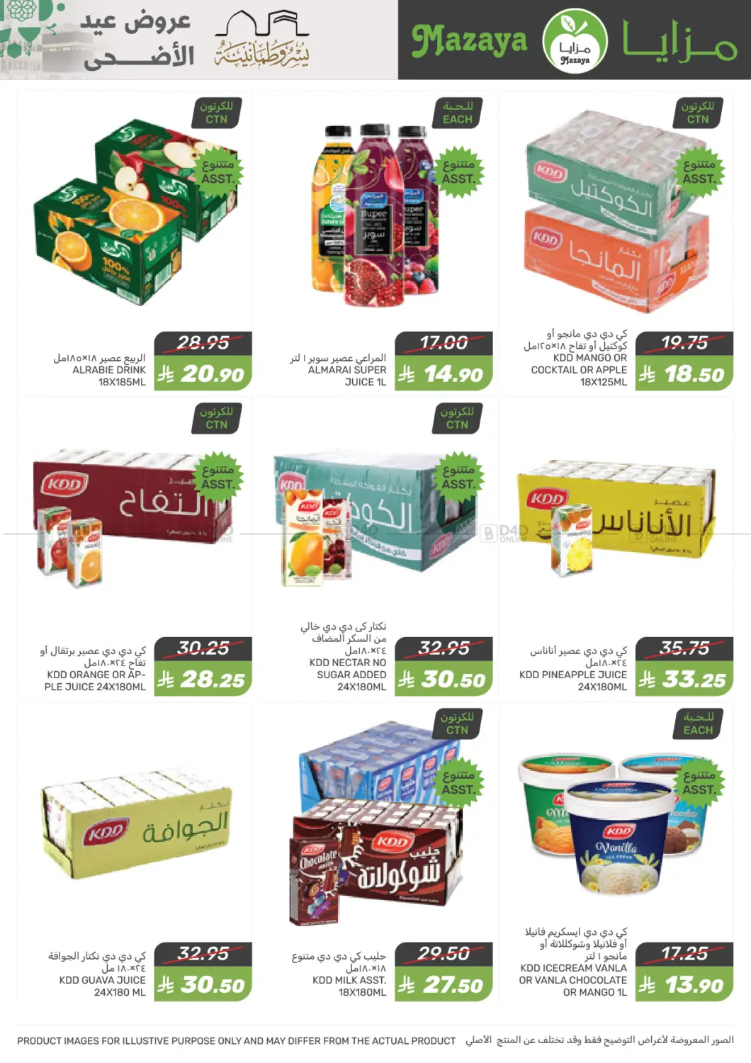 Eid al-Adha Offer in Dammam